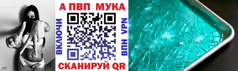 Alfa_PVP Crystall  Копейск 