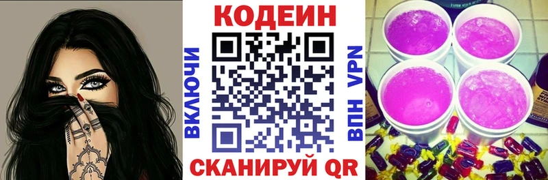 ссылка на мегу онион  Копейск  Кодеин Purple Drank 