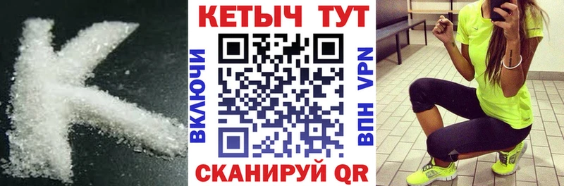 КЕТАМИН VHQ  хочу   Копейск 